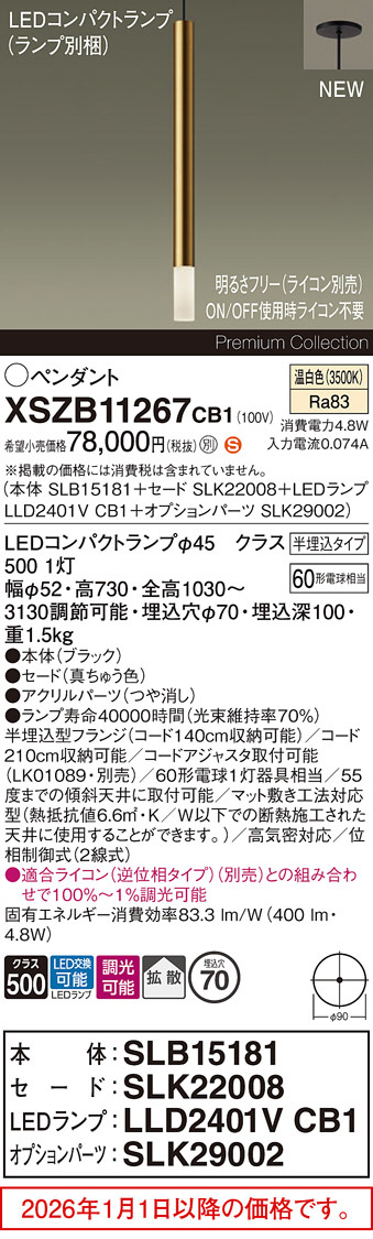 XSZB11267CB1