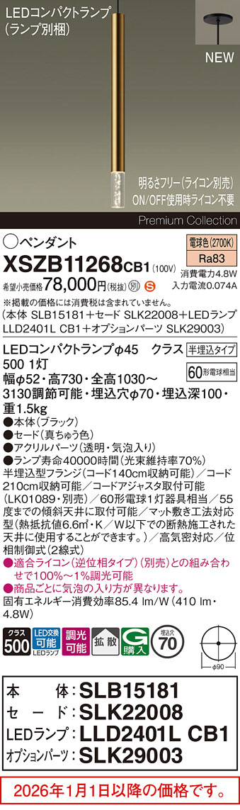 XSZB11268CB1