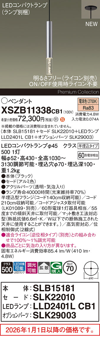 XSZB11338CB1