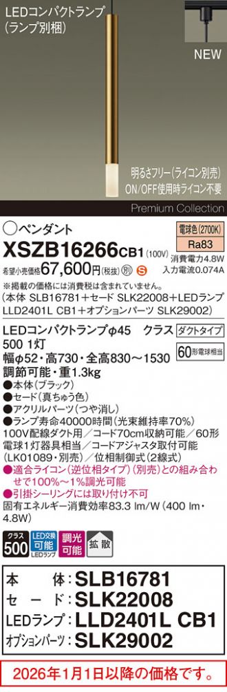XSZB16266CB1