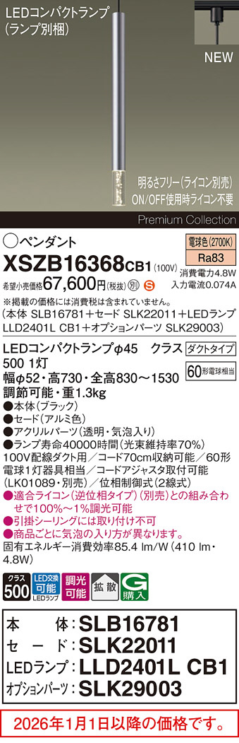 XSZB16368CB1