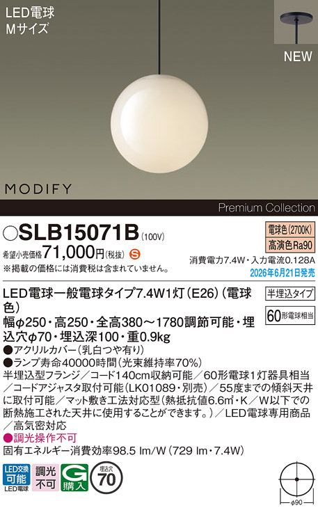 SLB15071B