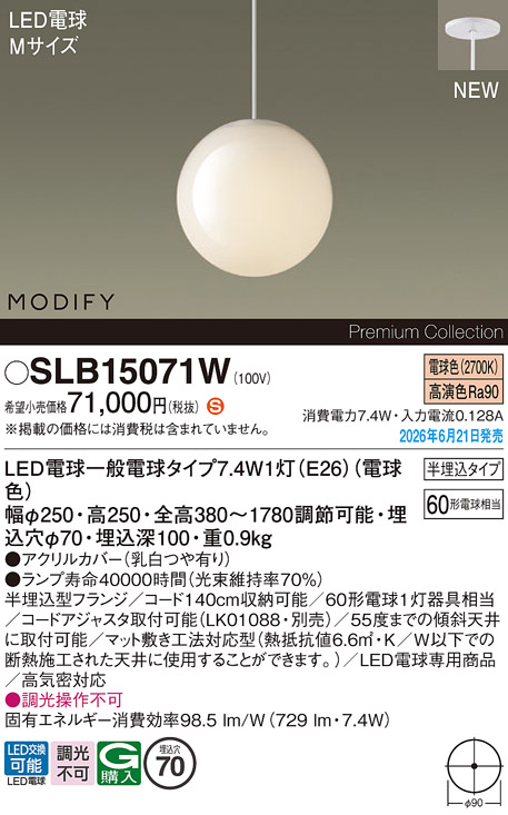 SLB15071W