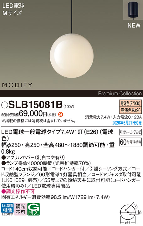SLB15081B