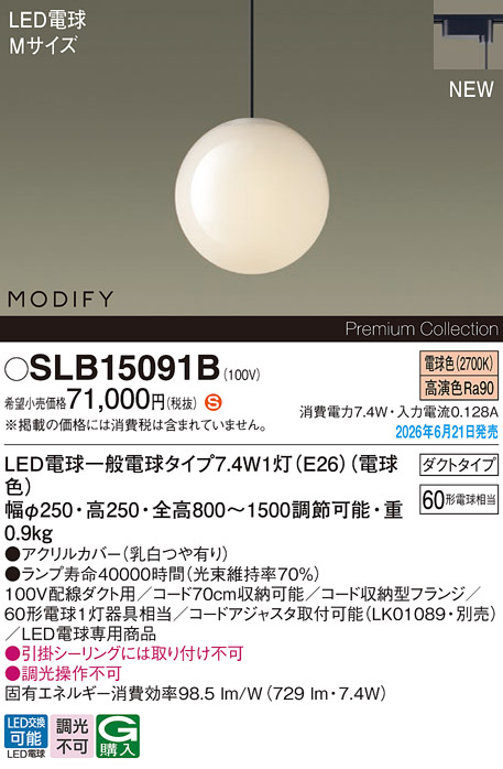 SLB15091B