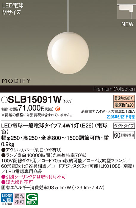 SLB15091W