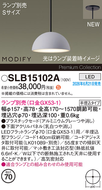 SLB15102A