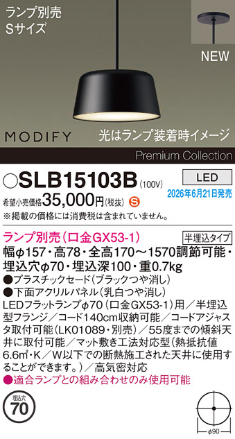 SLB15103B