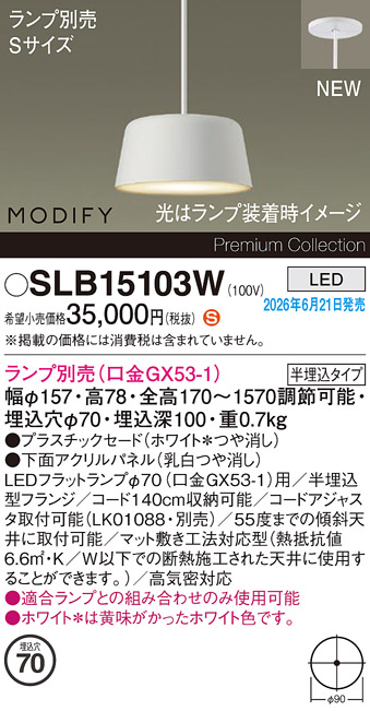 SLB15103W