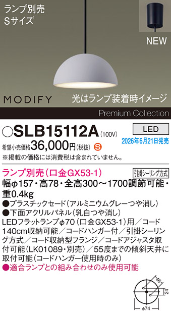 SLB15112A