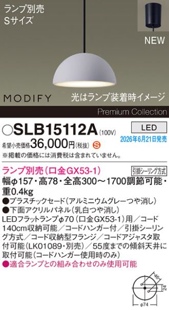 SLB15112A