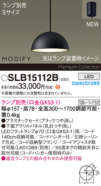 SLB15112B