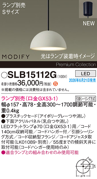 SLB15112G
