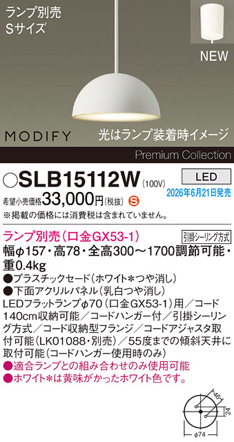 SLB15112W