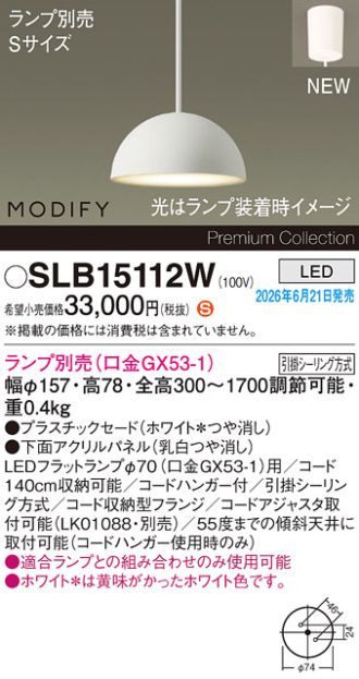 SLB15112W