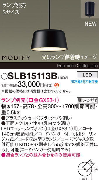SLB15113B