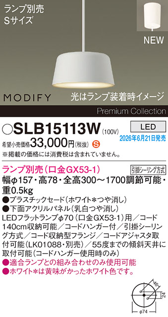 SLB15113W