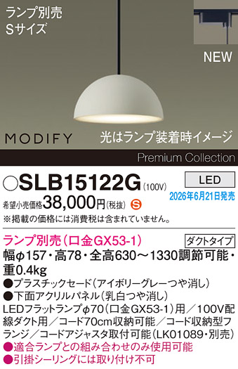 SLB15122G
