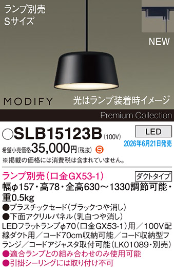 SLB15123B