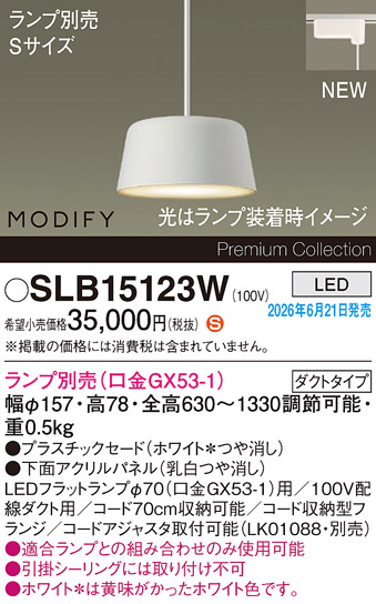 SLB15123W