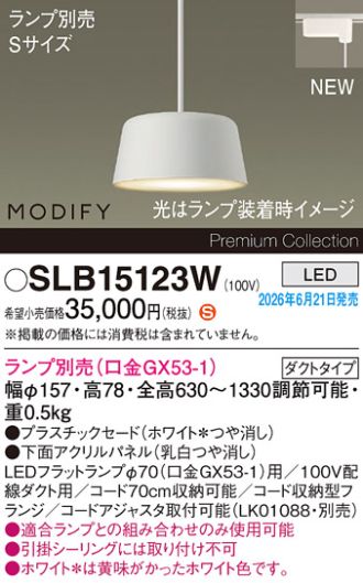 SLB15123W