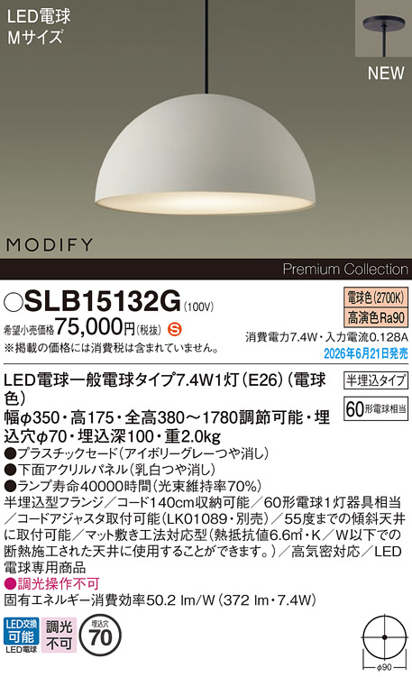 SLB15132G