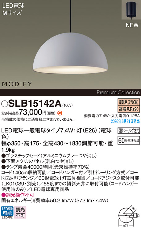SLB15142A
