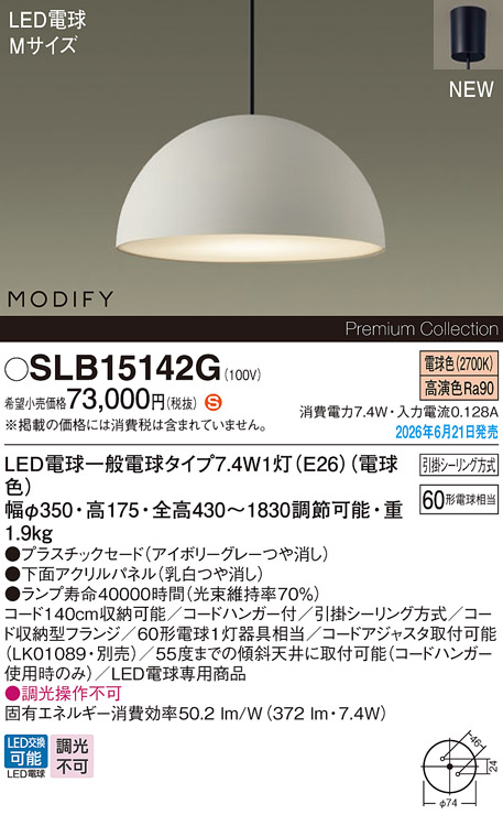 SLB15142G
