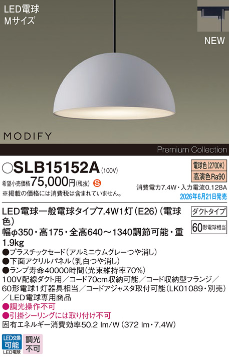 SLB15152A