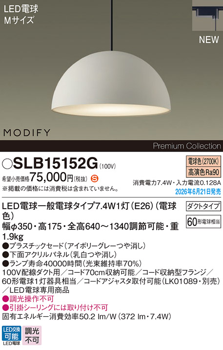 SLB15152G