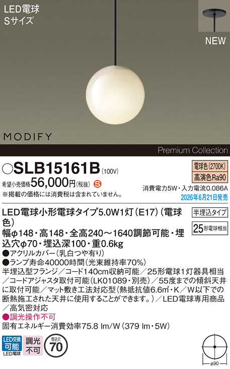 SLB15161B