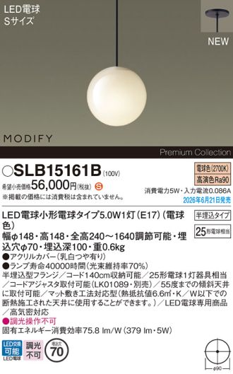 SLB15161B