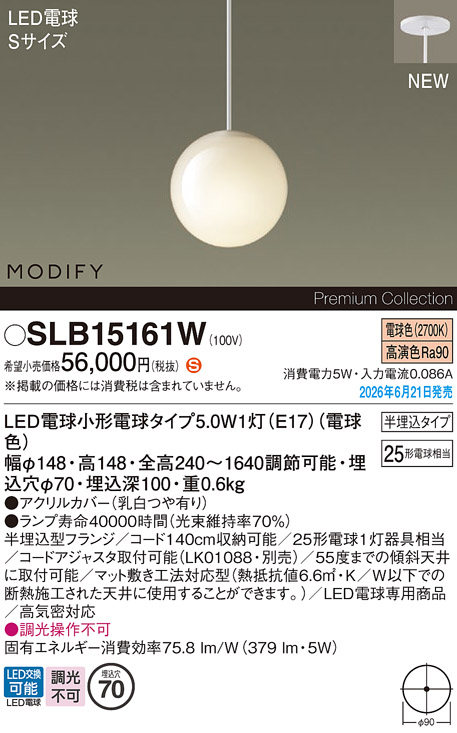 SLB15161W