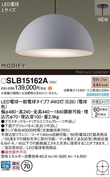 SLB15162A