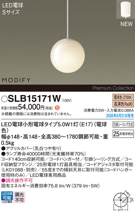 SLB15171W