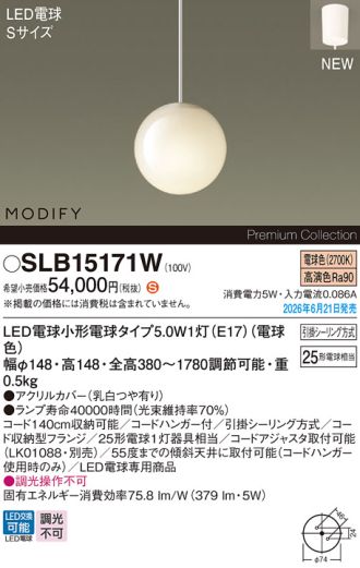 SLB15171W