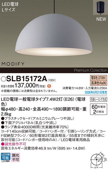 SLB15172A