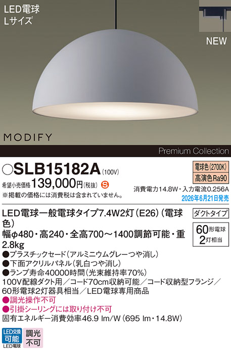 SLB15182A