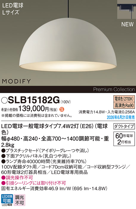 SLB15182G