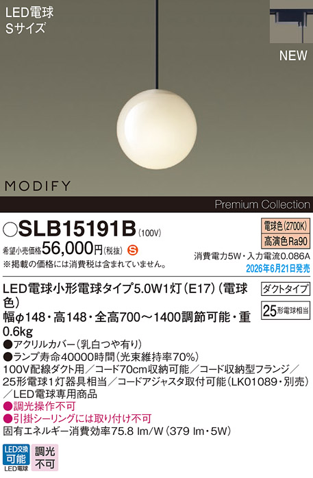 SLB15191B