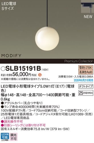 SLB15191B