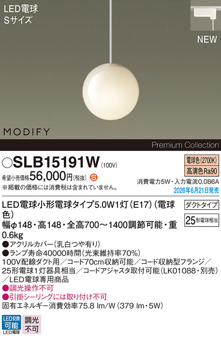 SLB15191W