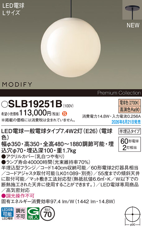 SLB19251B