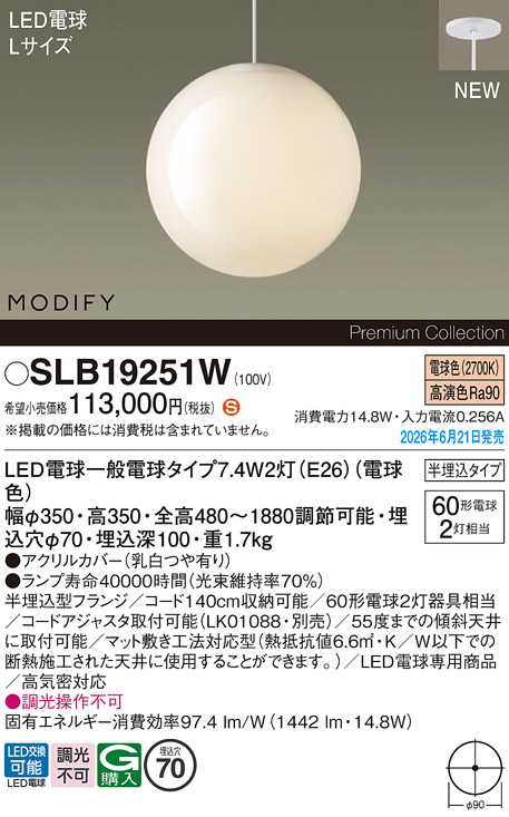 SLB19251W