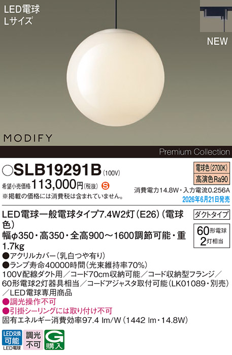 SLB19291B