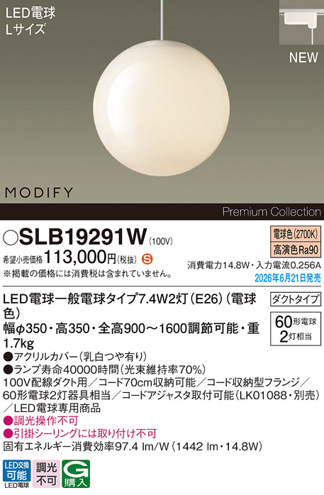 SLB19291W