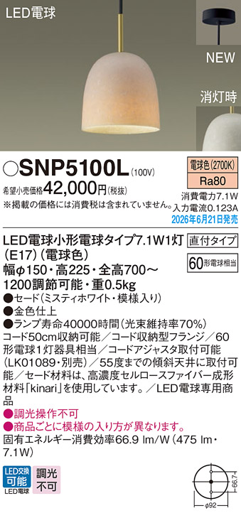 SNP5100L