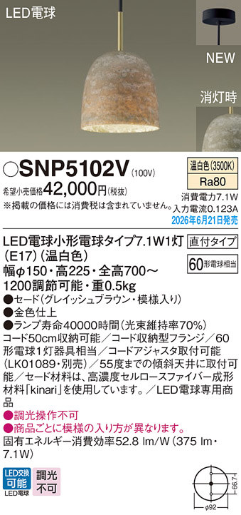 SNP5102V