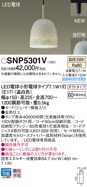 SNP5301V