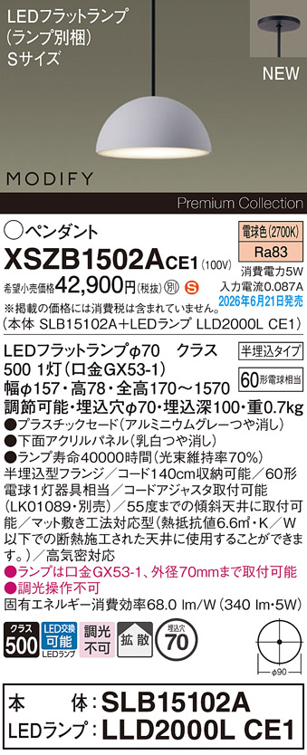 XSZB1502ACE1